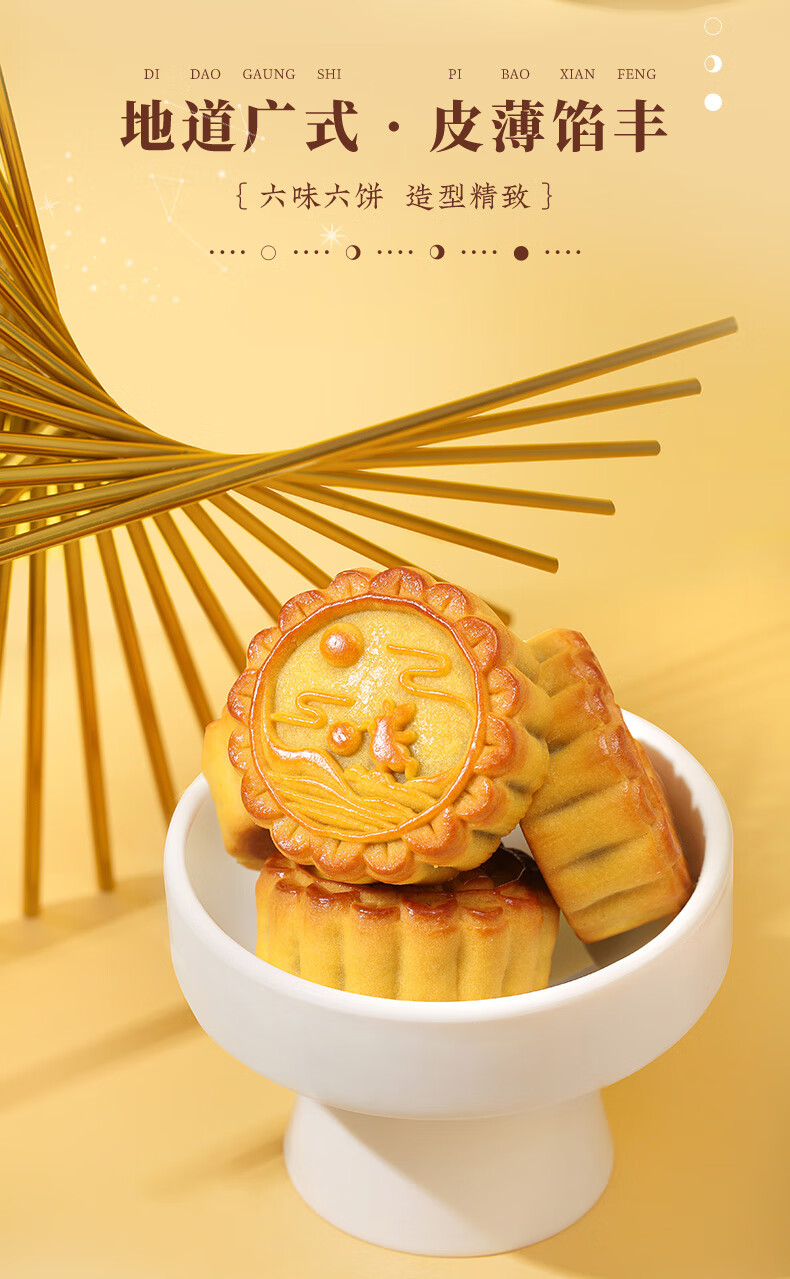 雅觅 凤约星辰·月满星河 月饼礼盒360g/盒中秋月饼礼盒送礼员工福利