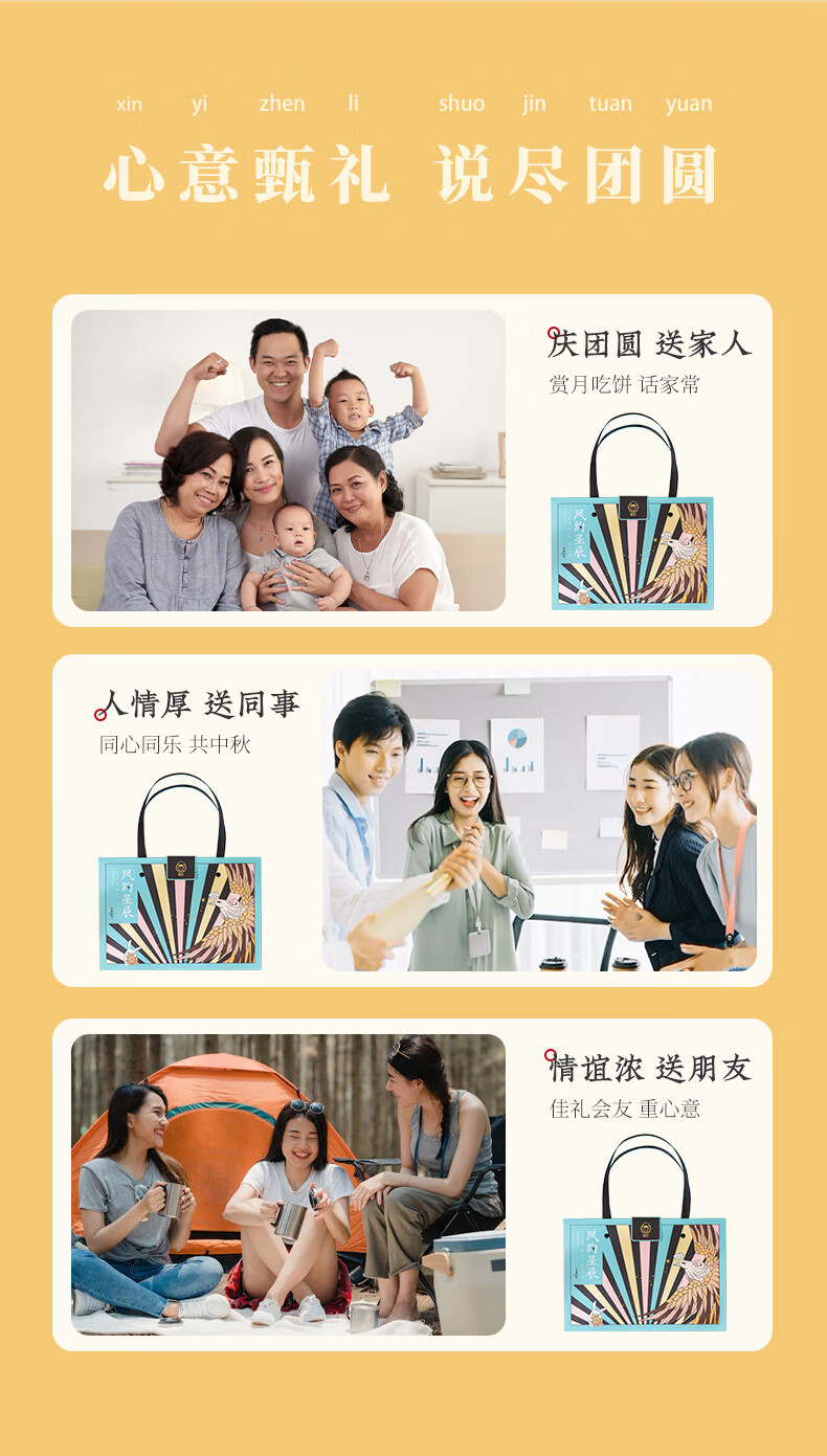 雅觅 凤约星辰·月满星河 月饼礼盒360g/盒中秋月饼礼盒送礼员工福利