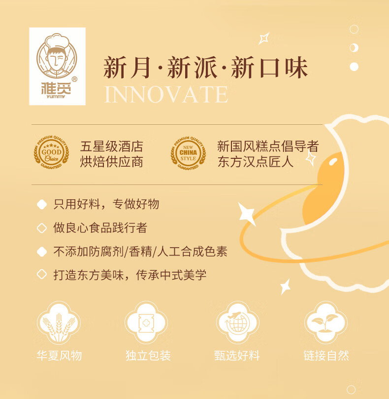 雅觅 凤约星辰·月满星河 月饼礼盒360g/盒中秋月饼礼盒送礼员工福利
