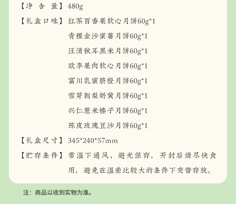 雅觅 月漫绿洲·月映九州风物月饼礼盒480g盒中秋月饼礼盒送礼员工福利