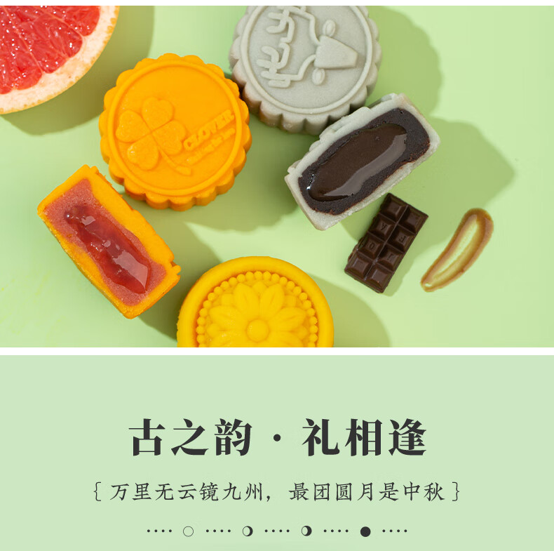 雅觅 月漫绿洲·月映九州流心月饼礼盒480g盒中秋月饼礼盒送礼员工福利