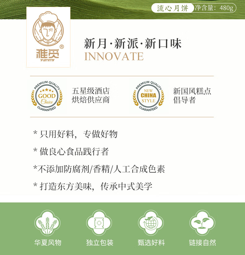 雅觅 月漫绿洲·月映九州流心月饼礼盒480g盒中秋月饼礼盒送礼员工福利