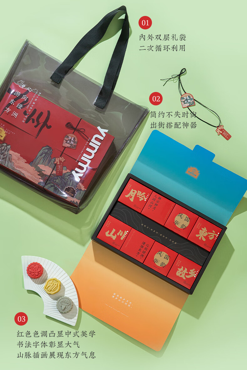 雅觅 月漫绿洲·月映九州流心月饼礼盒480g盒中秋月饼礼盒送礼员工福利