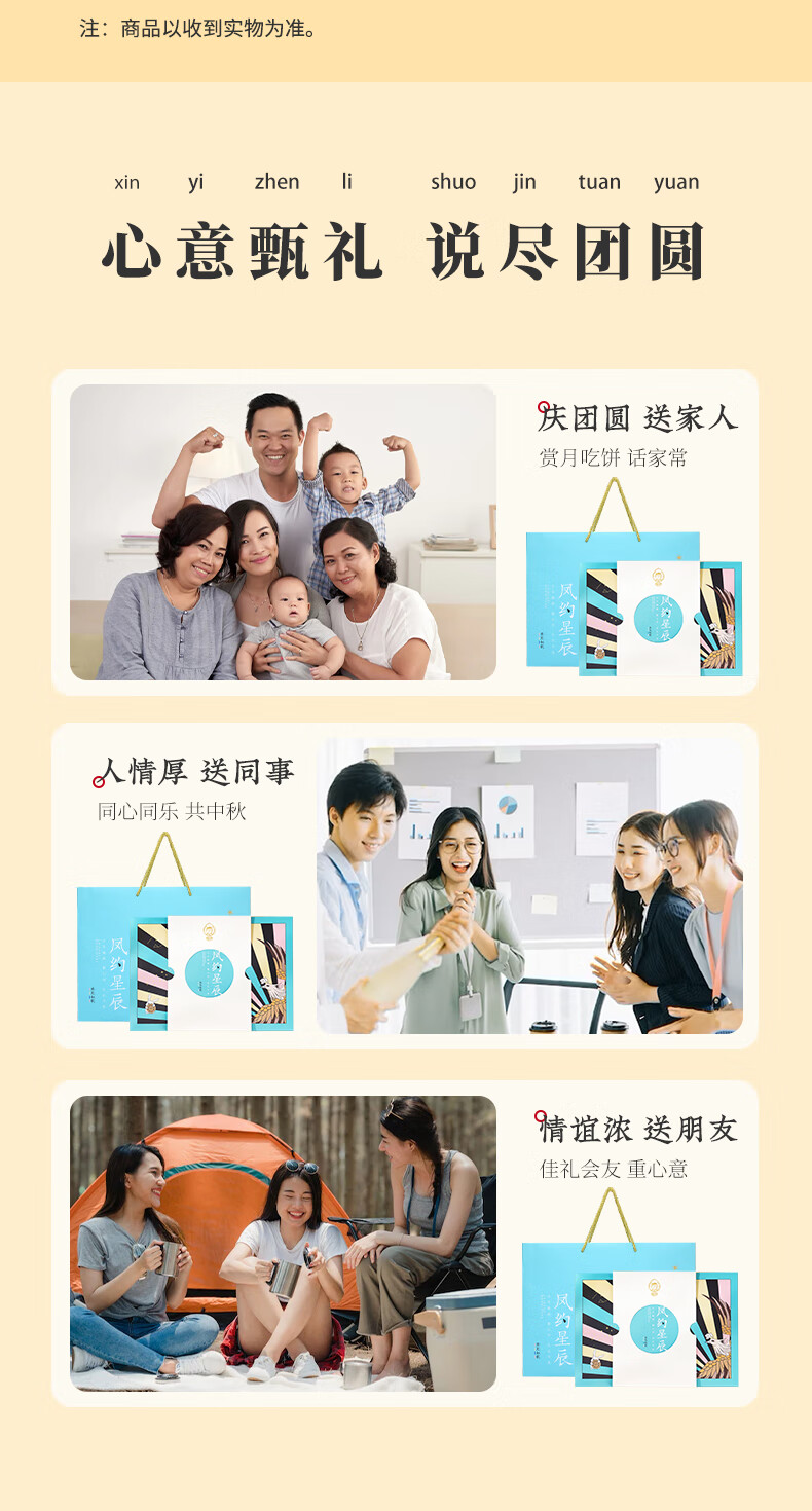 雅觅 凤约星辰·岁月如歌 月饼礼盒640g/盒中秋月饼礼盒送礼员工福利