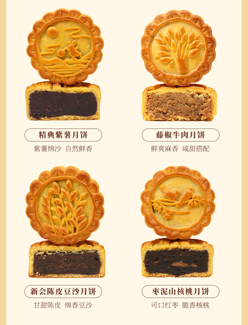 雅觅 凤约星辰·岁月如歌 月饼礼盒640g/盒中秋月饼礼盒送礼员工福利