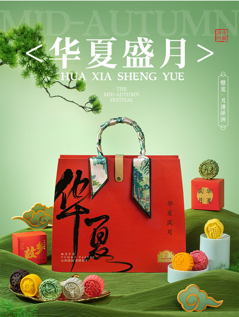 雅觅 月漫绿洲·华夏盛月 月饼礼盒540g/盒中秋月饼礼盒送礼员工福利