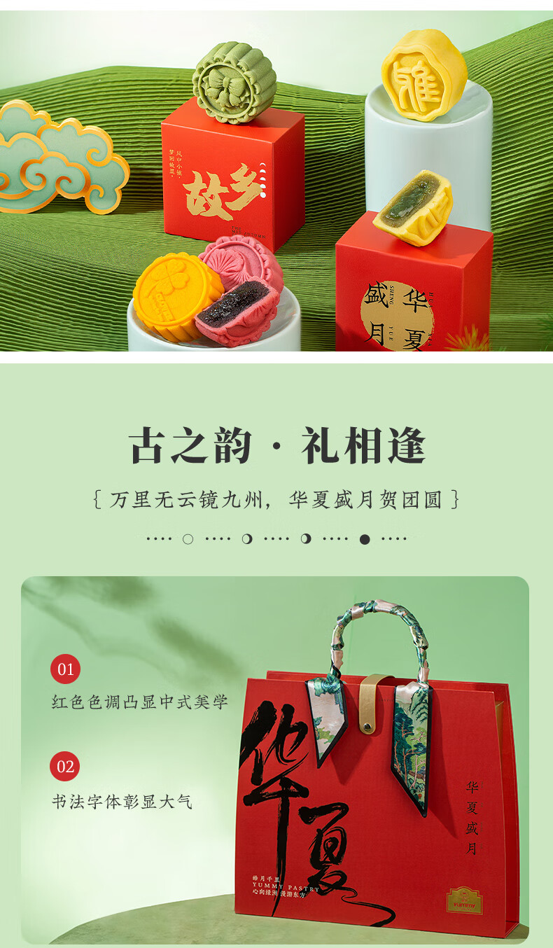 雅觅 月漫绿洲·华夏盛月 月饼礼盒540g/盒中秋月饼礼盒送礼员工福利