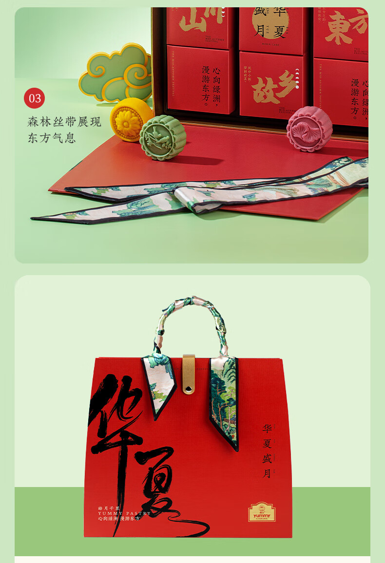 雅觅 月漫绿洲·华夏盛月 月饼礼盒540g/盒中秋月饼礼盒送礼员工福利