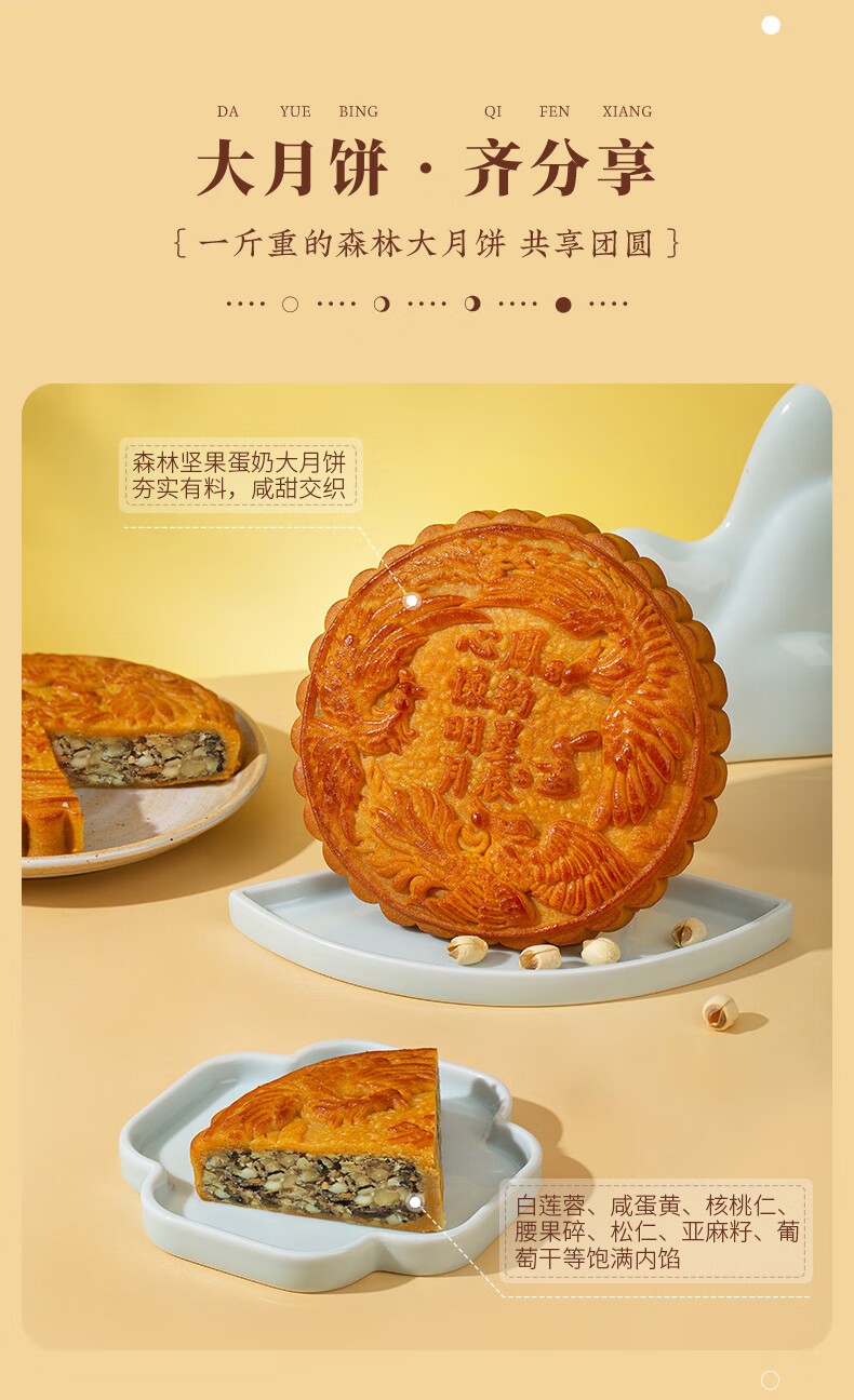 雅觅 凤约星辰·心怀明月 月饼礼盒1340g/盒中秋月饼礼盒送礼员工福利
