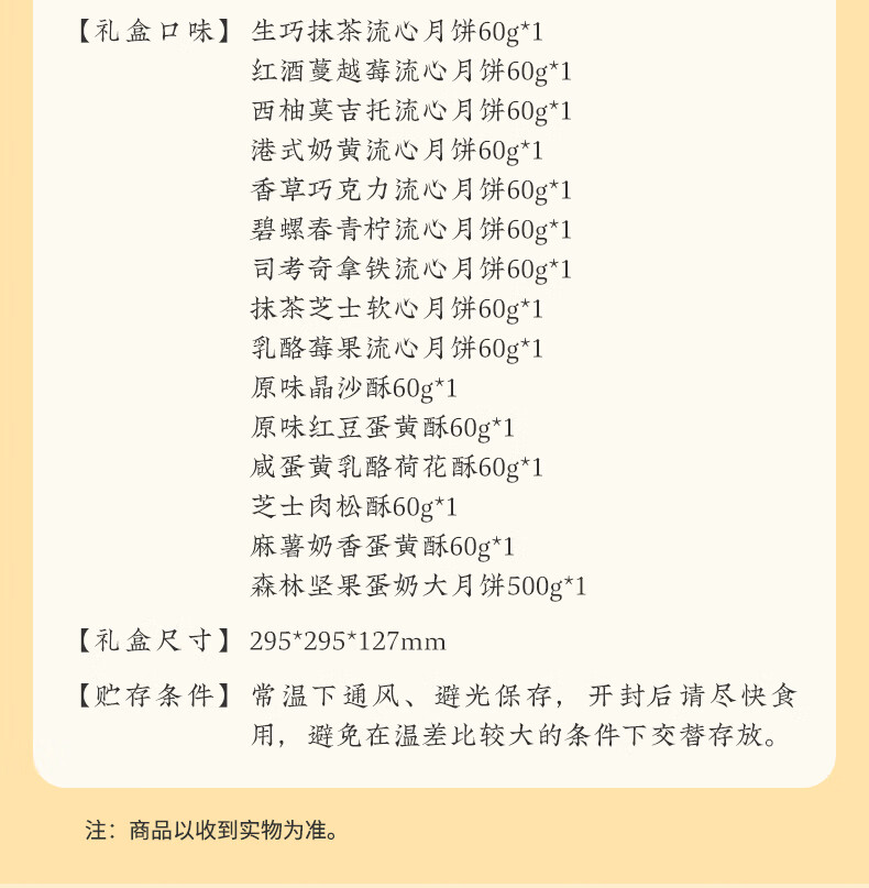 雅觅 凤约星辰·心怀明月 月饼礼盒1340g/盒中秋月饼礼盒送礼员工福利