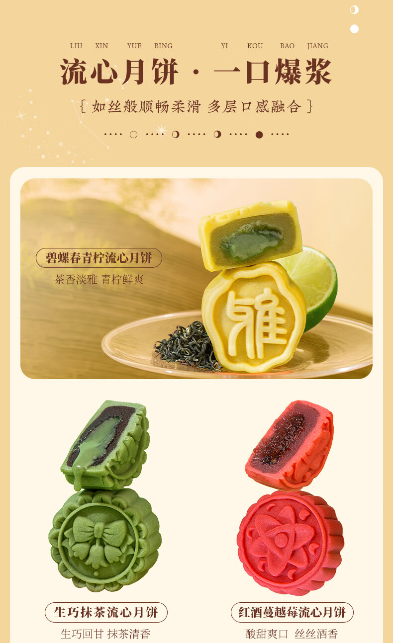雅觅 凤约星辰·心怀明月 月饼礼盒1340g/盒中秋月饼礼盒送礼员工福利