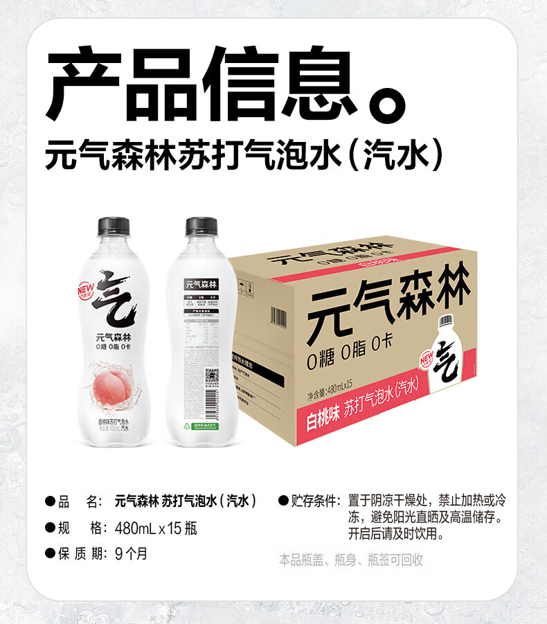 元气森林 气泡水 可乐味  480ML*15瓶 整箱