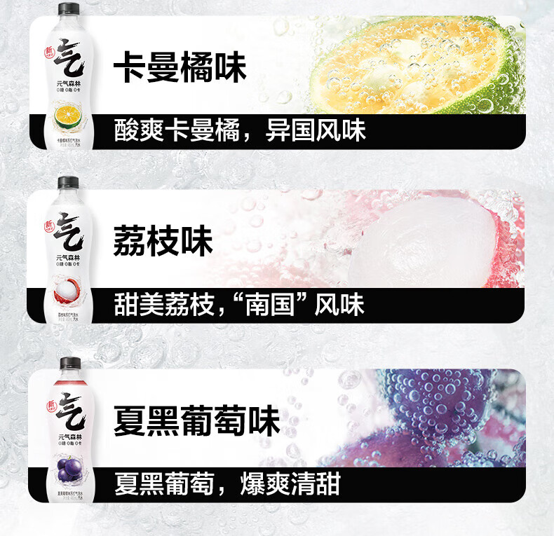 元气森林 气泡水 可乐味  480ML*15瓶 整箱