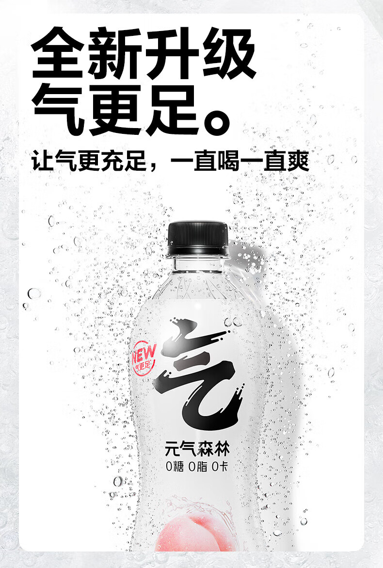 元气森林 气泡水 可乐味  480ML*15瓶 整箱
