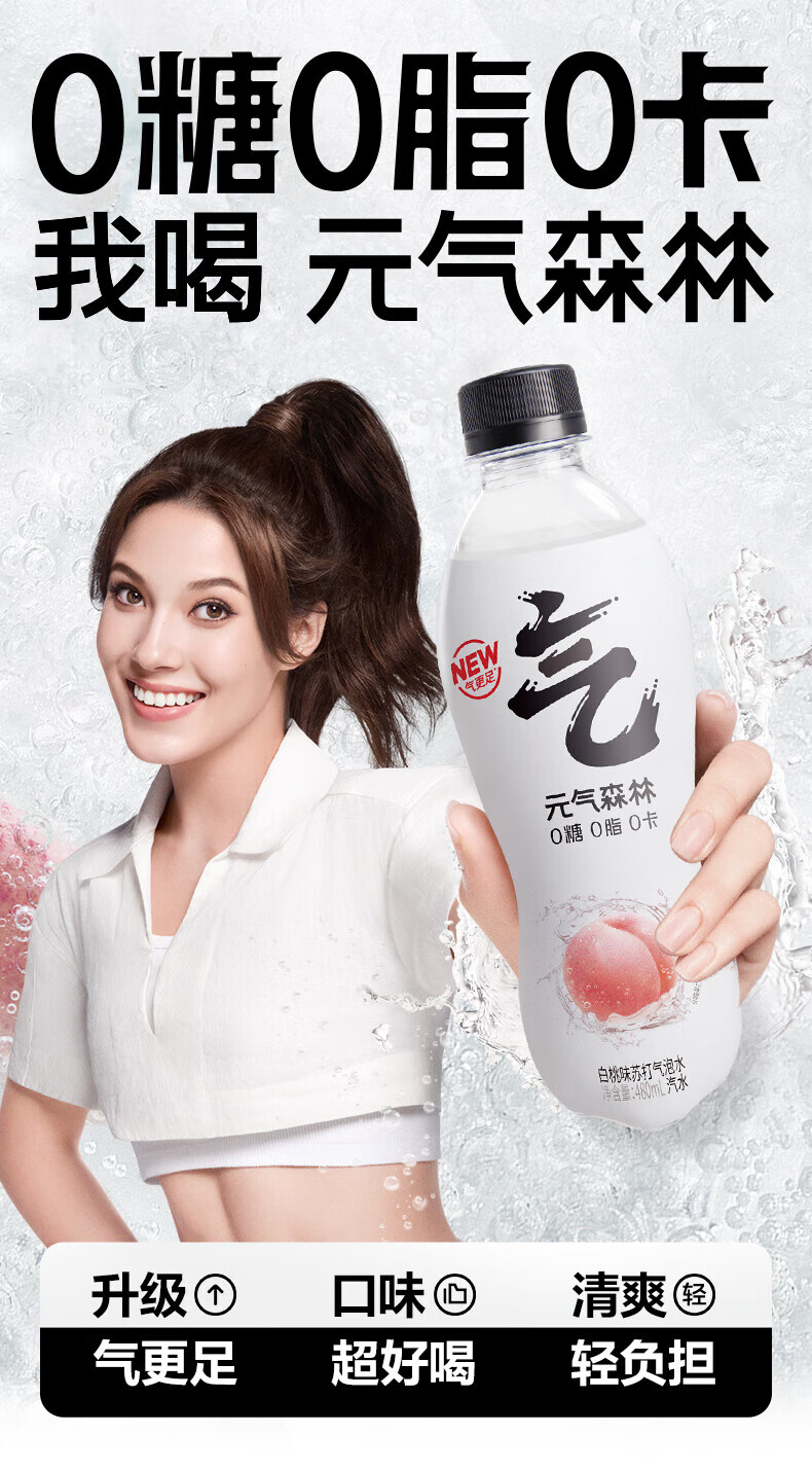 元气森林 气泡水 可乐味  480ML*15瓶 整箱