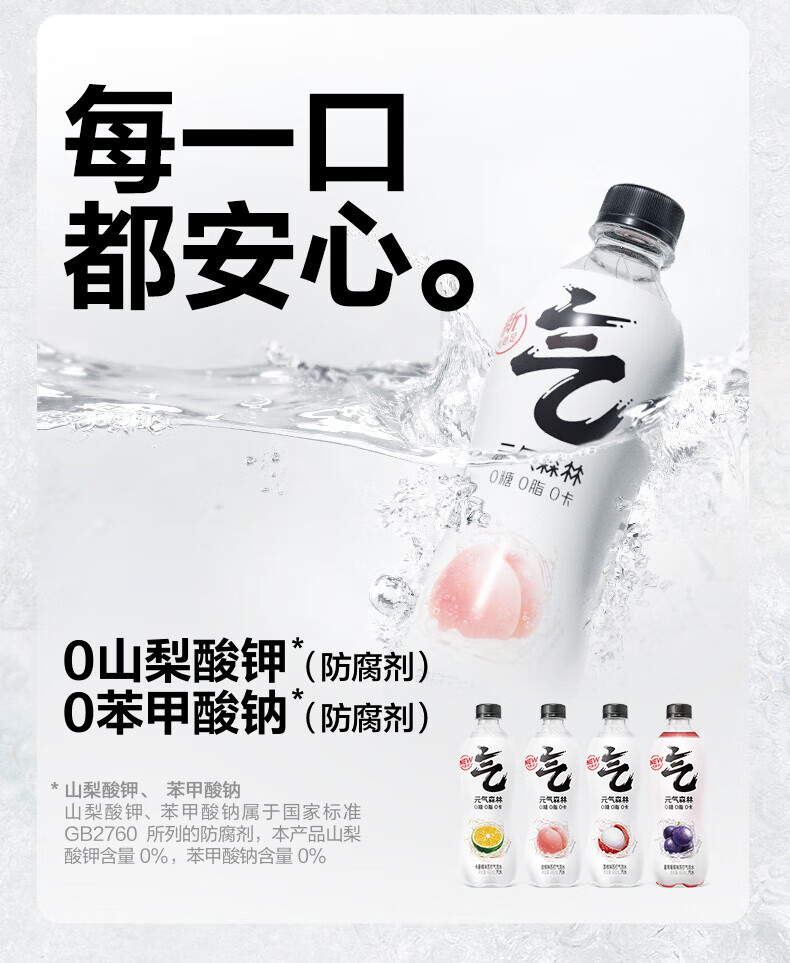 元气森林 气泡水 可乐味  480ML*15瓶 整箱