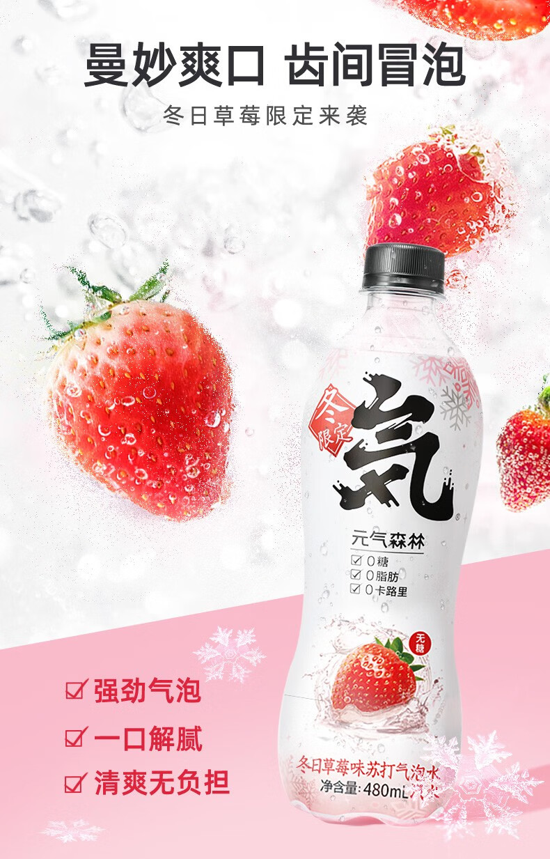 元气森林 气泡水 可乐味  480ML*15瓶 整箱