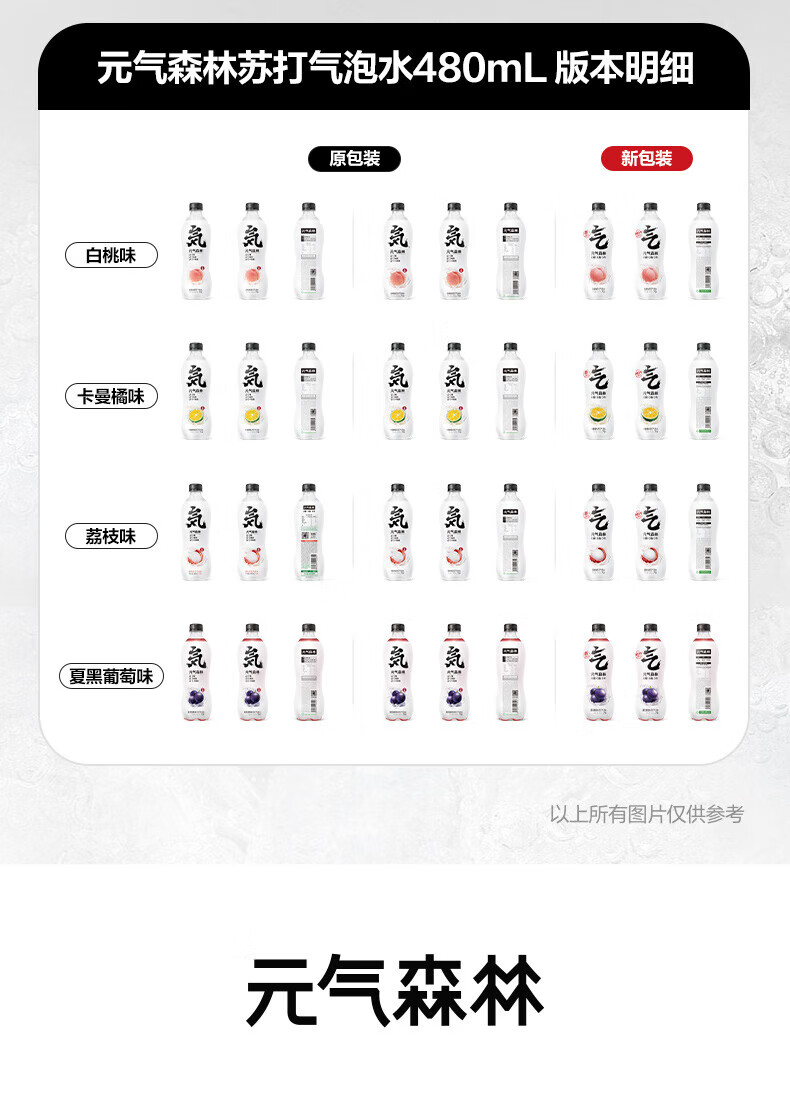 元气森林 气泡水 可乐味  480ML*15瓶 整箱