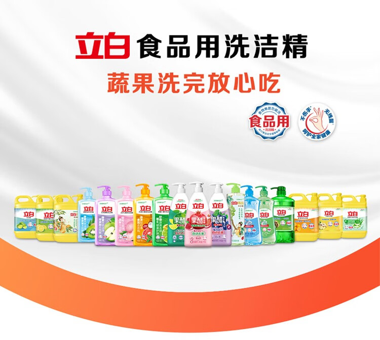 立白 去味去油 西柚小苏打洗洁精408g*4瓶