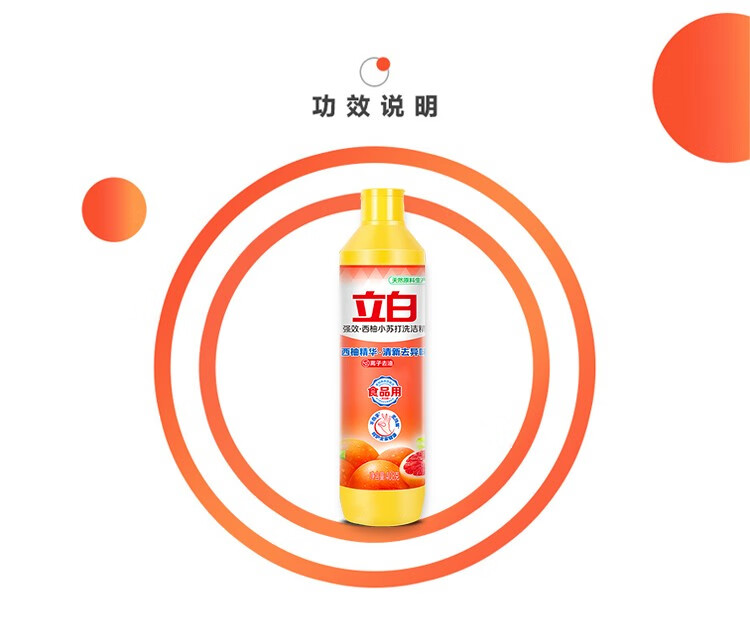 立白 去味去油 西柚小苏打洗洁精408g*4瓶