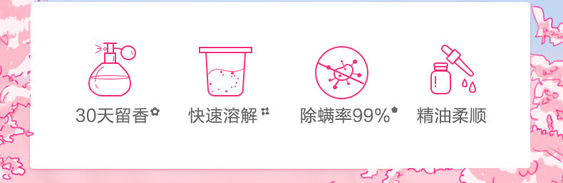 立白 香维娅留香珠 持久留香 洗衣液伴侣 莓玫泡泡180g