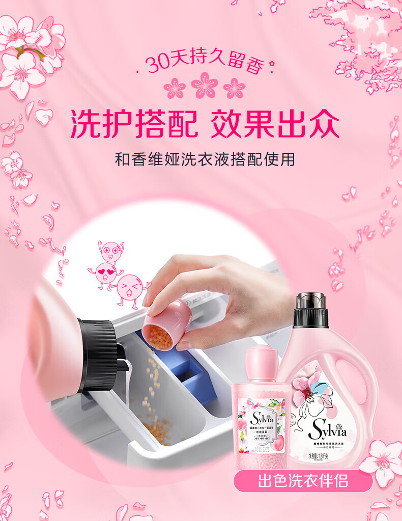 立白 香维娅留香珠 持久留香 洗衣液伴侣 莓玫泡泡180g