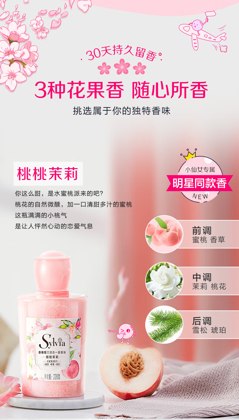 立白 香维娅留香珠 持久留香 洗衣液伴侣 莓玫泡泡180g