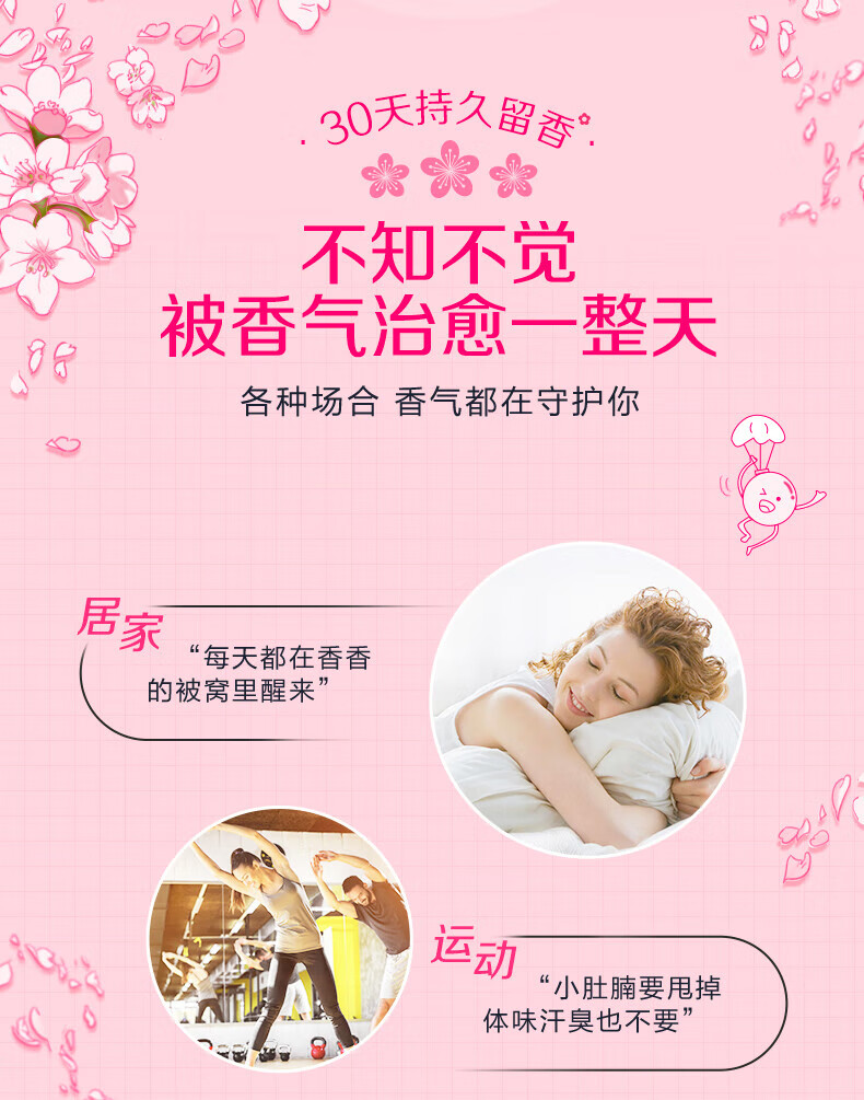 立白 香维娅留香珠 持久留香 洗衣液伴侣 莓玫泡泡180g