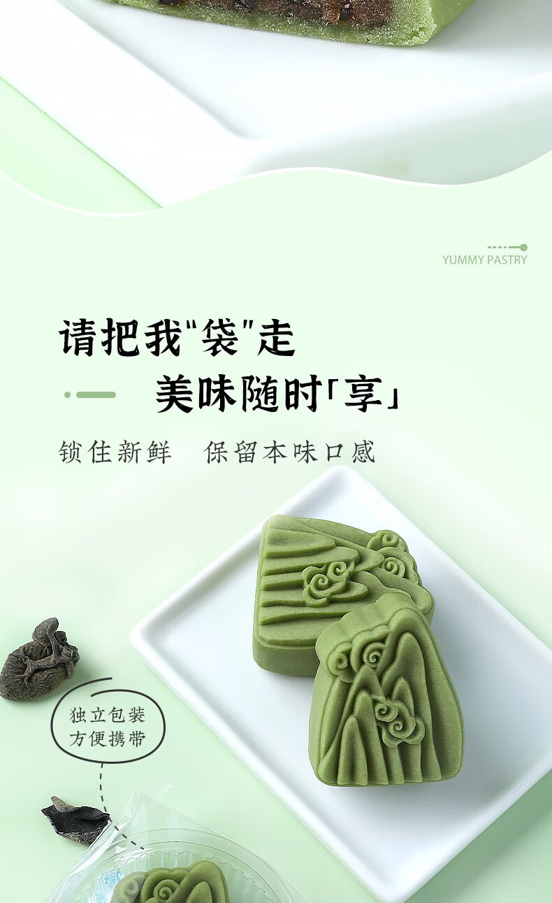 雅觅 糕点黑木耳办公室零食 汪清微云木耳糕 320g