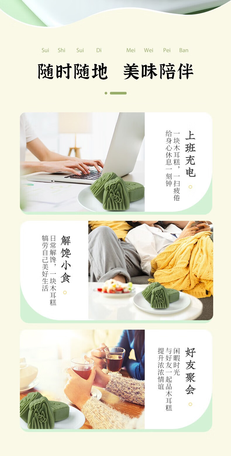 雅觅 糕点黑木耳办公室零食 汪清微云木耳糕 320g