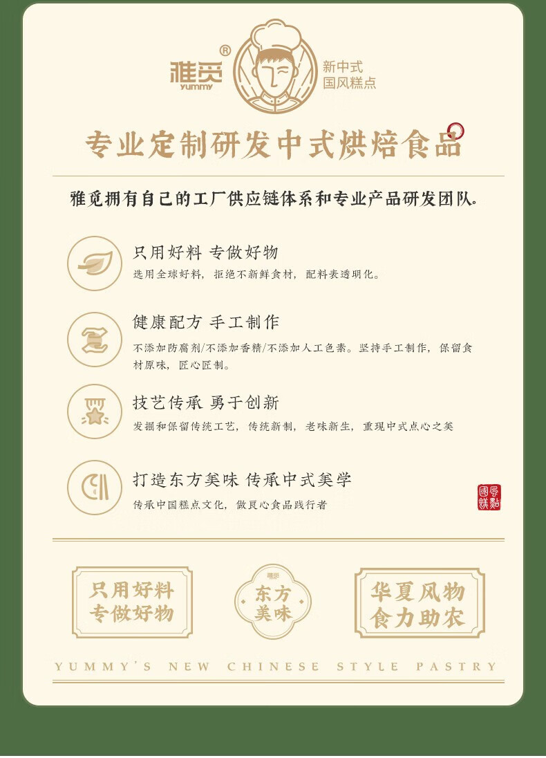 雅觅 糕点黑木耳办公室零食 汪清微云木耳糕 320g