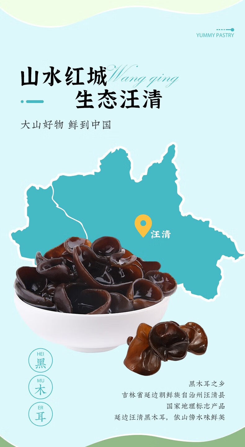 雅觅 糕点黑木耳办公室零食 汪清微云木耳糕 320g