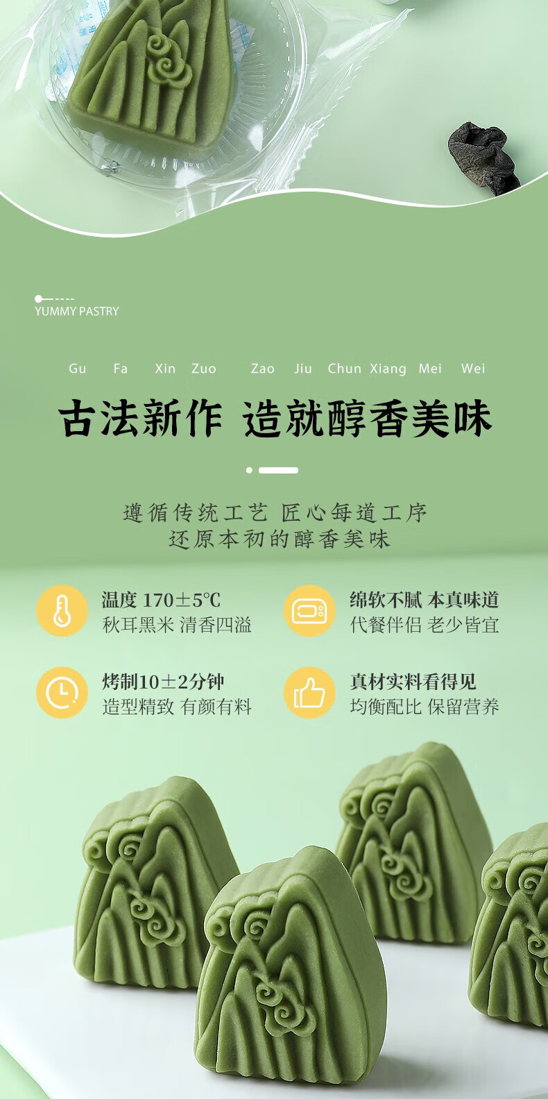 雅觅 糕点黑木耳办公室零食 汪清微云木耳糕 320g