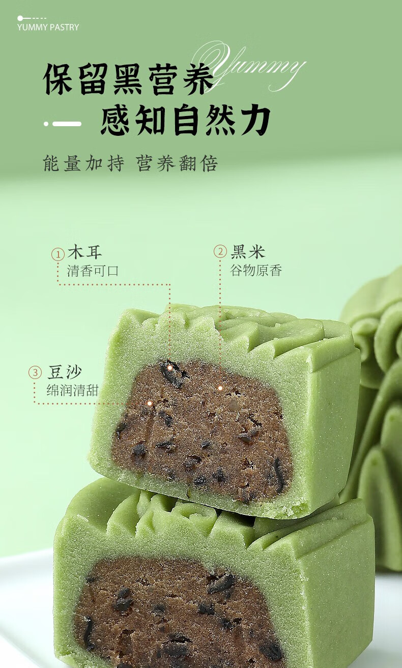 雅觅 糕点黑木耳办公室零食 汪清微云木耳糕 320g