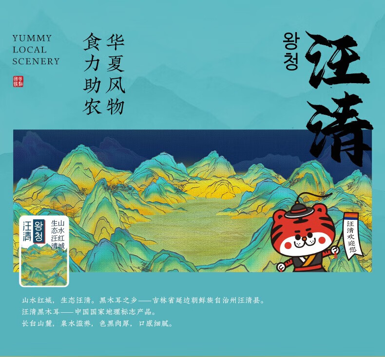 雅觅 糕点黑木耳办公室零食 汪清微云木耳糕 320g