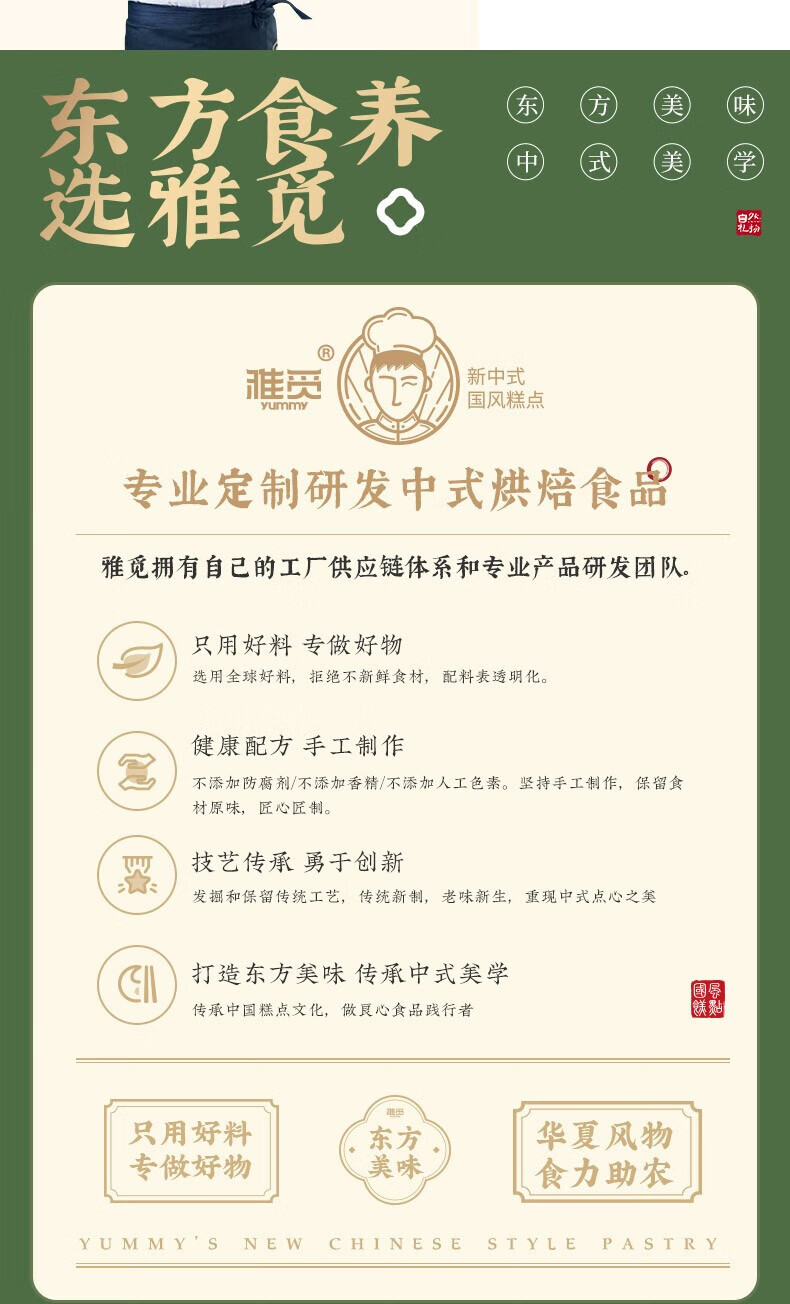 雅觅 糕点黑木耳办公室零食 汪清五黑福禄糕 320g