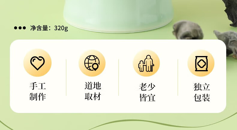 雅觅 糕点黑木耳办公室零食 汪清五黑福禄糕 320g
