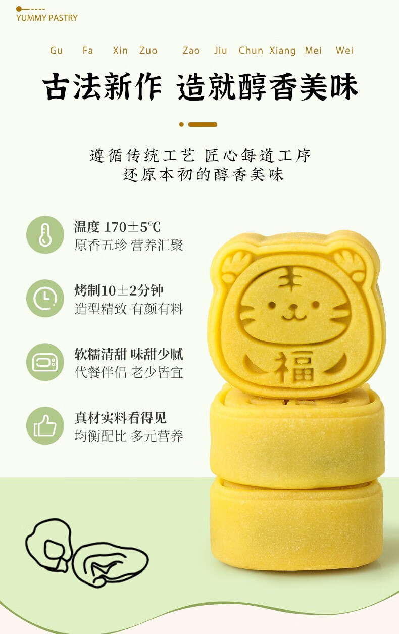 雅觅 糕点黑木耳办公室零食 汪清五黑福禄糕 320g