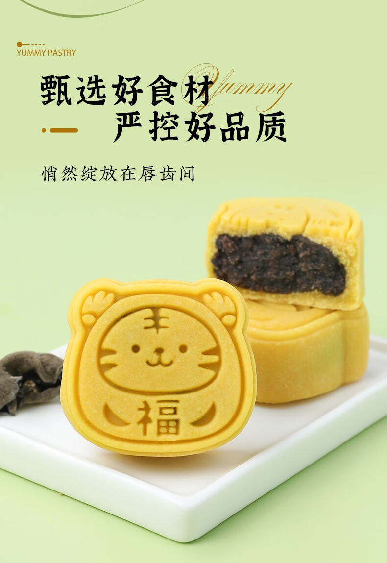 雅觅 糕点黑木耳办公室零食 汪清五黑福禄糕 320g