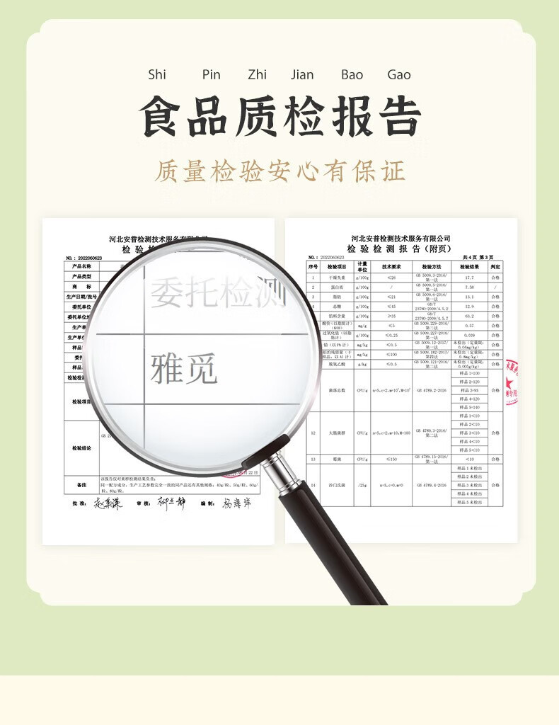 雅觅 糕点黑木耳办公室零食 汪清五黑福禄糕 320g