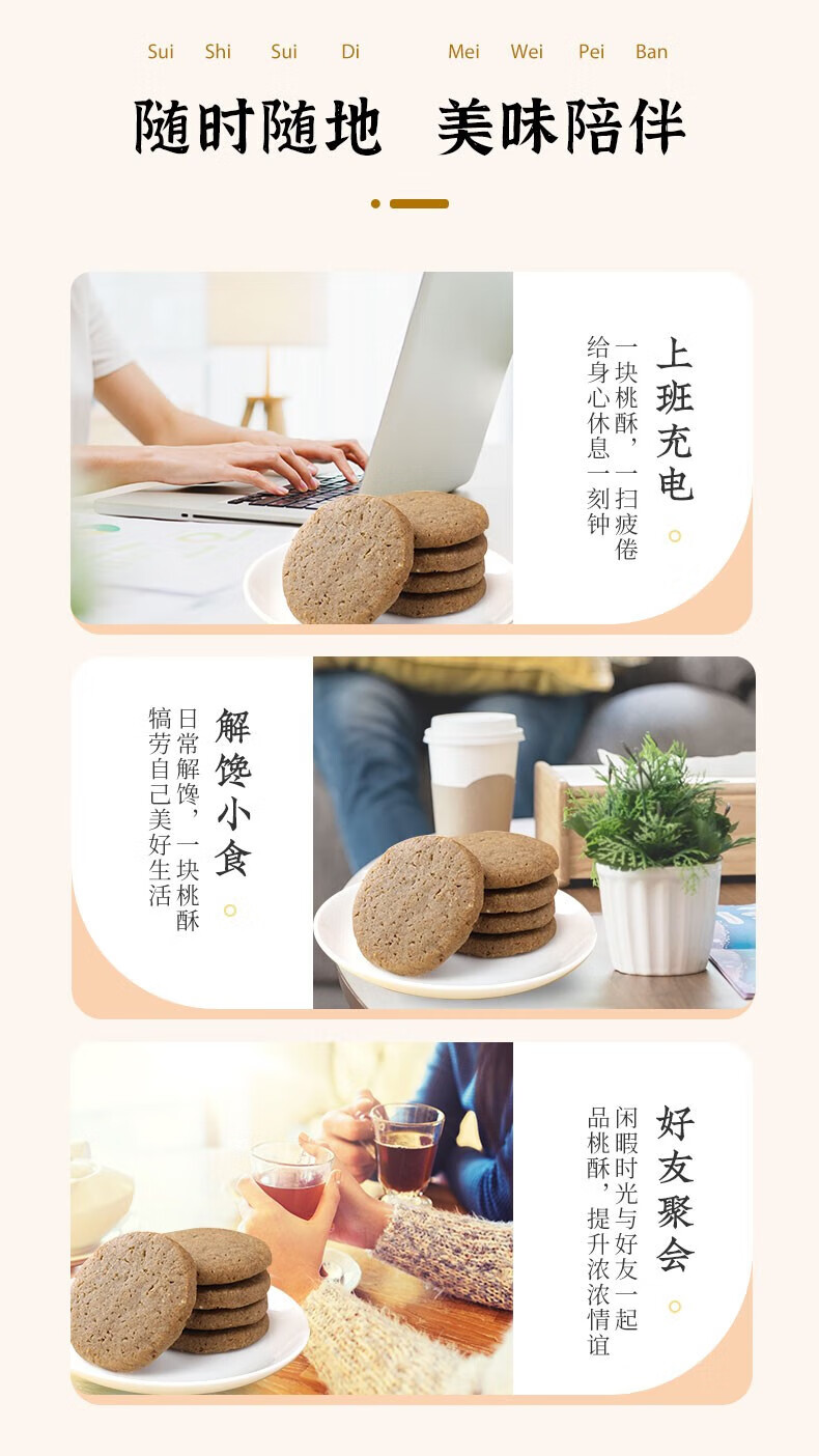 雅觅 糕点黑木耳办公室零食 生态木耳桃酥 210g