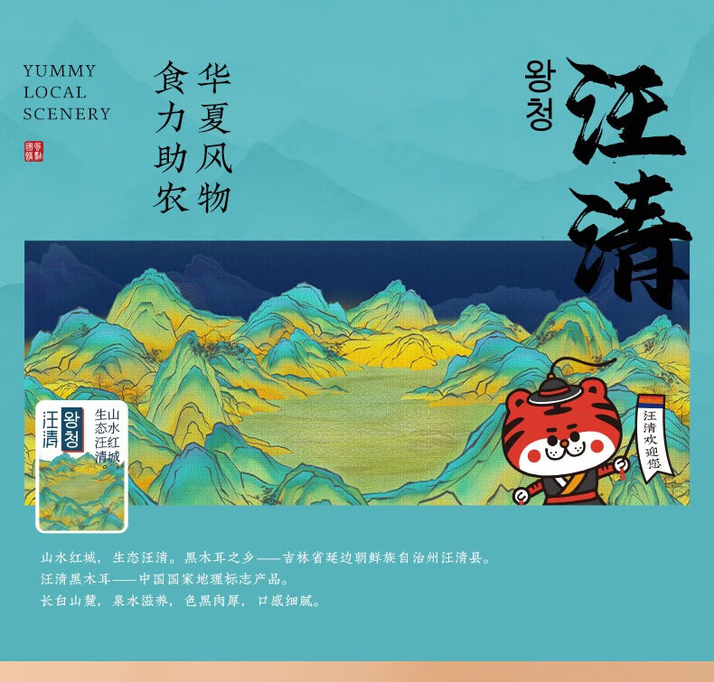 雅觅 糕点黑木耳办公室零食 生态木耳桃酥 210g