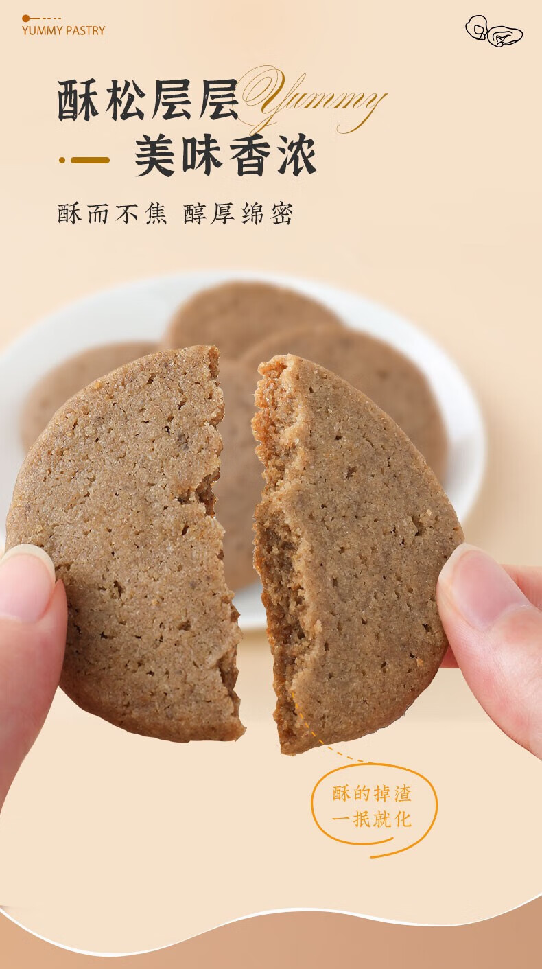雅觅 糕点黑木耳办公室零食 生态木耳桃酥 210g