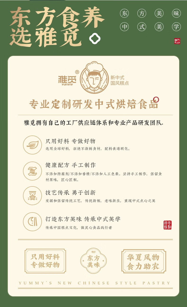 雅觅 糕点黑木耳办公室零食 生态木耳桃酥 210g