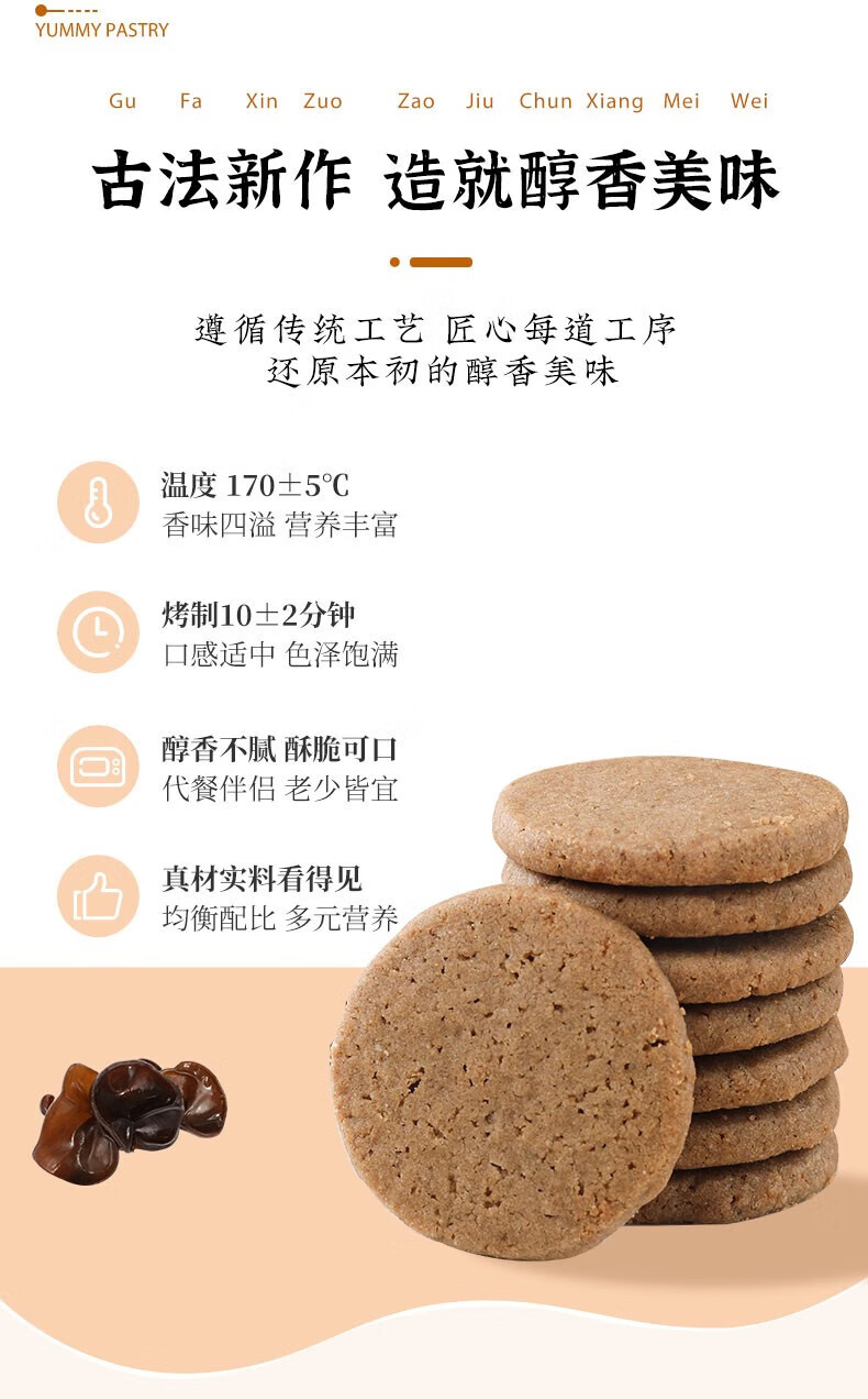 雅觅 糕点黑木耳办公室零食 生态木耳桃酥 210g