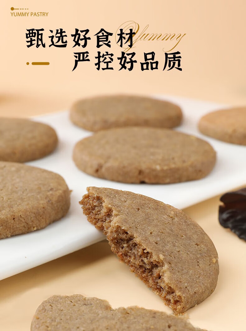 雅觅 糕点黑木耳办公室零食 生态木耳桃酥 210g