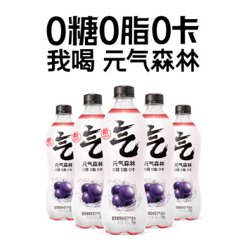 元气森林 气泡水 夏黑葡萄味  480ML*15瓶 整箱