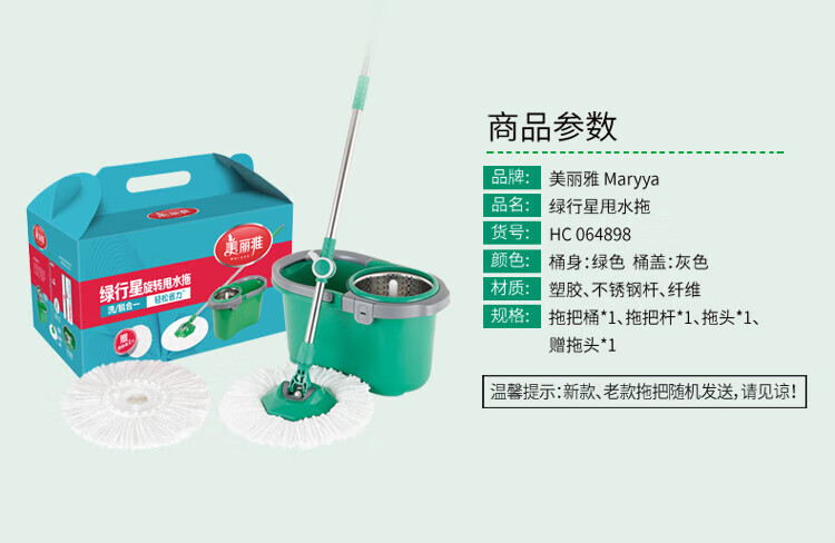 美丽雅 拖把 免手洗懒人墩布 绿行星甩水拖 干湿两用  HC064898