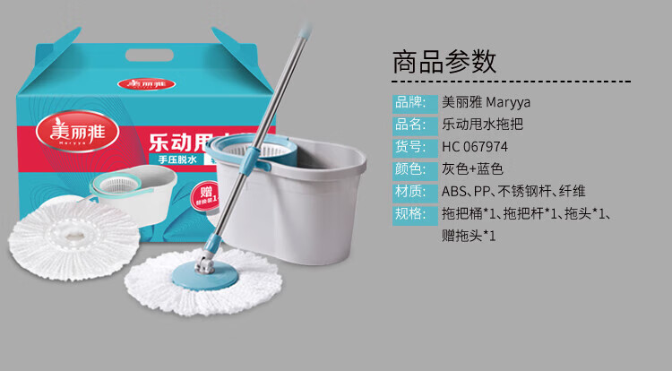 美丽雅 拖把 免手洗懒人墩布 乐动甩水拖 干湿两用  HC067974