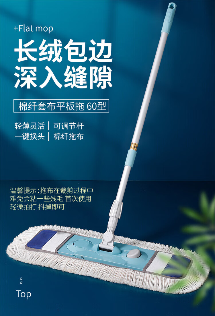 美丽雅 拖把 免手洗懒人墩布 60型棉线套布平板拖 HC081888